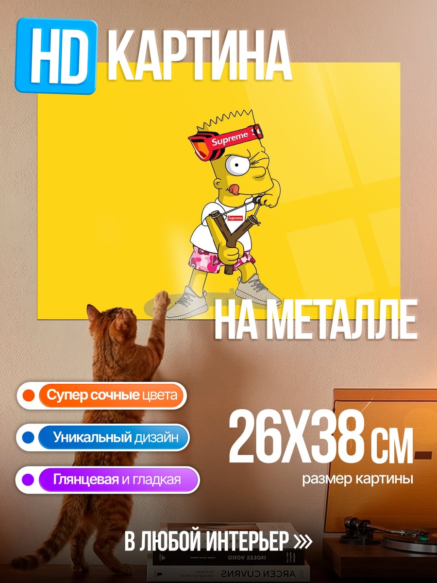 Картина на металле Барт Симпсон