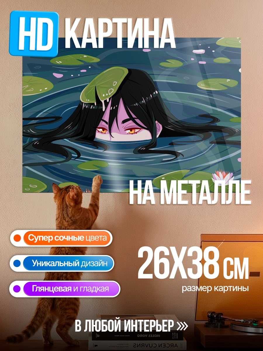Картина на металле Девушка из воды