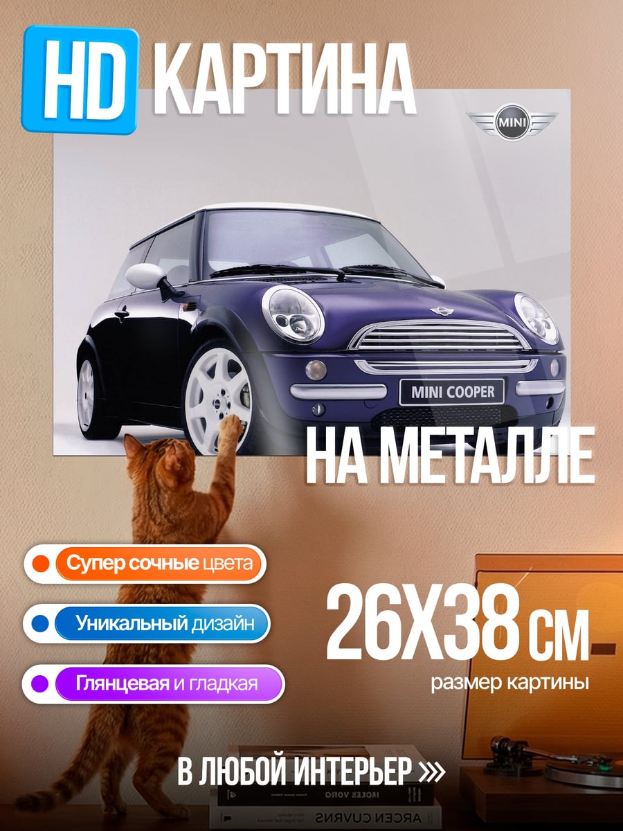 Картина на металле Синий мини