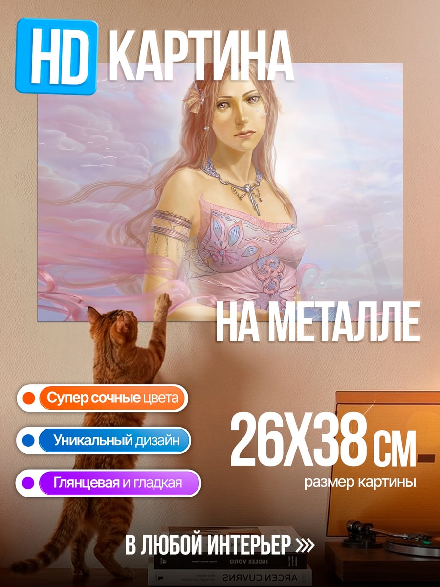 Картина на металле Девушка с цветами