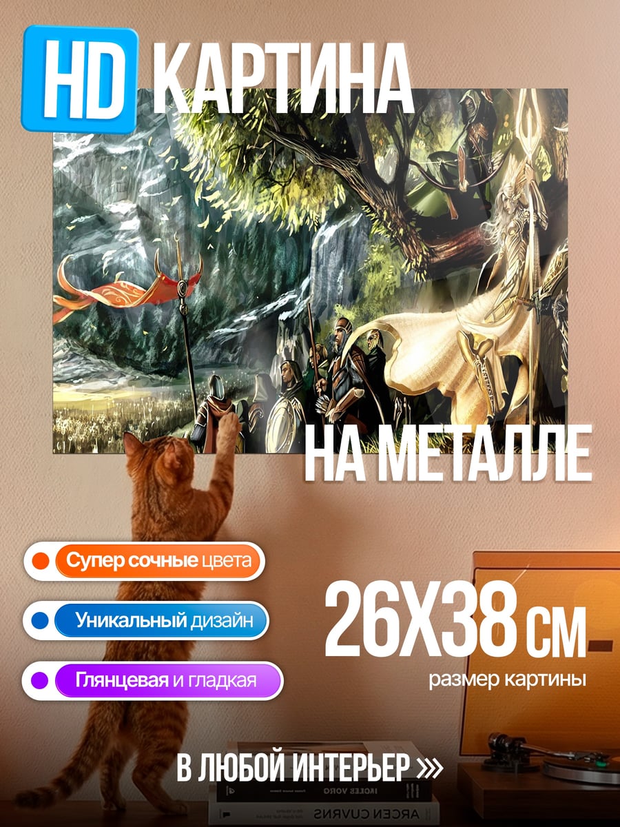 Картина на металле Фэнтези битва с драконом