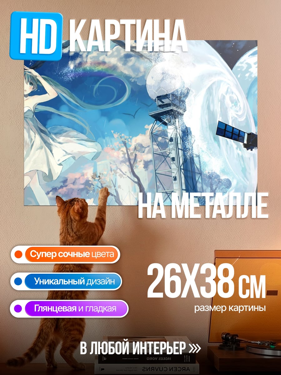 Картина на металле Лунная ночь фэнтези