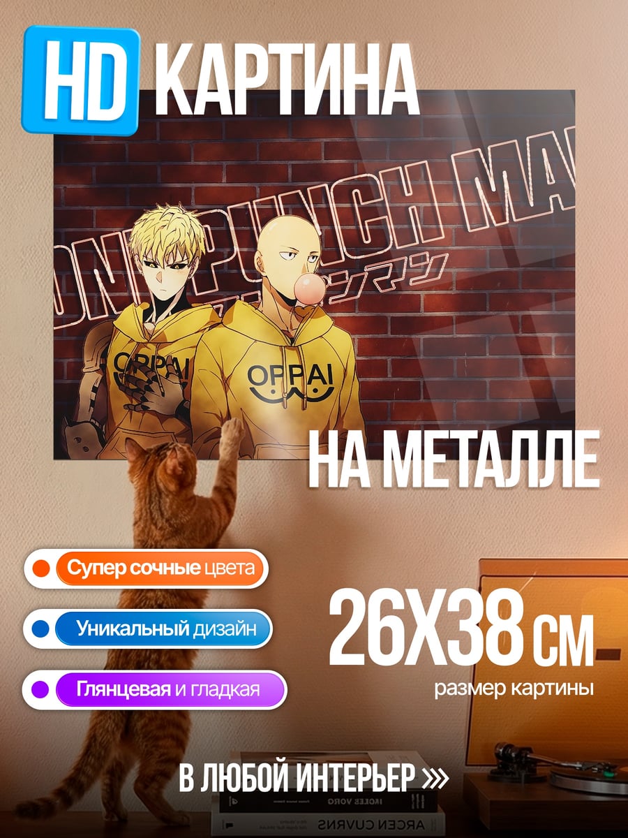 Картина на металле Один удар человек