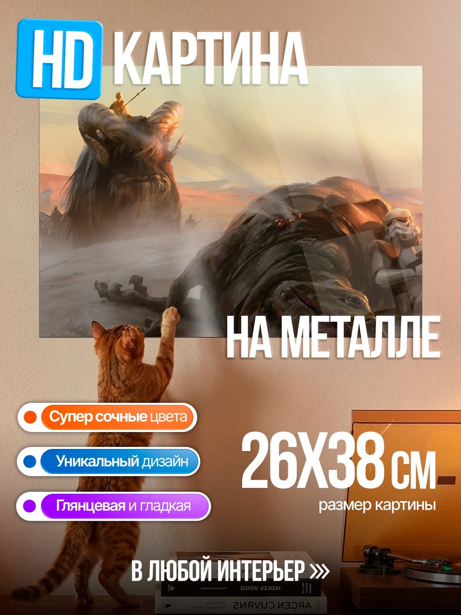 Картина на металле Пустынный шторм