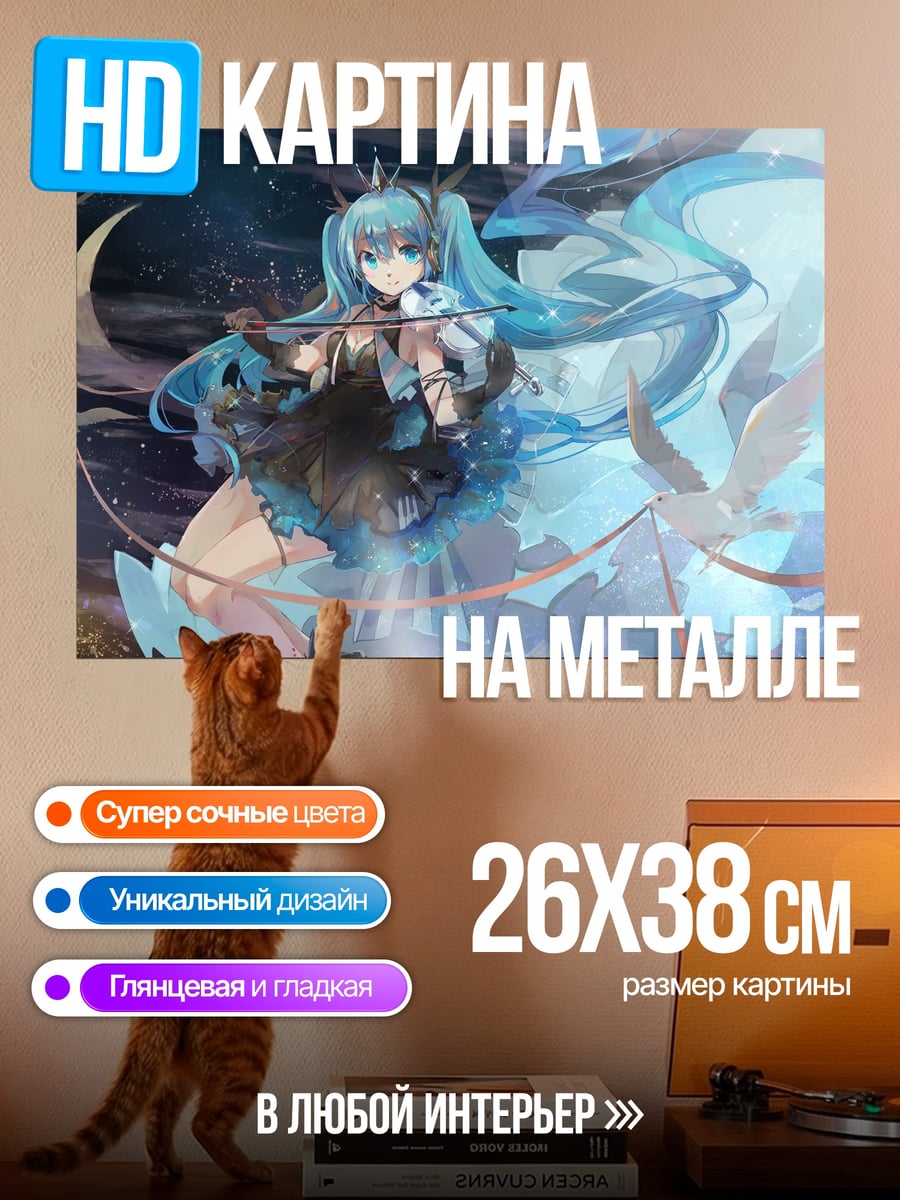 Картина на металле Мику Хацунэ