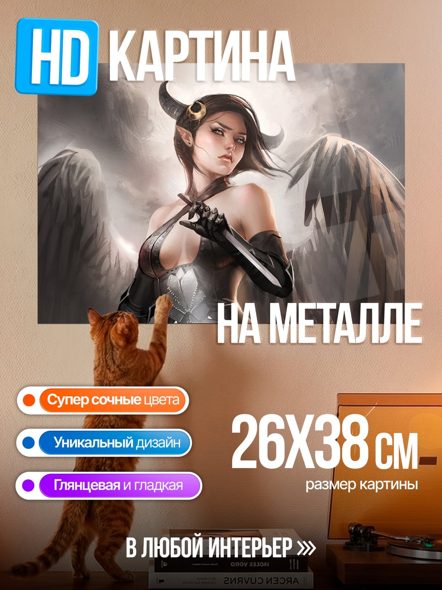 Картина на металле ангел с рогами