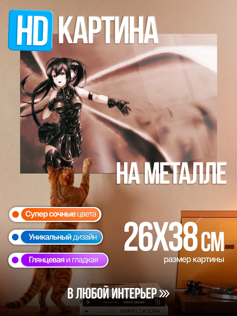 Картина на металле девушка в черном