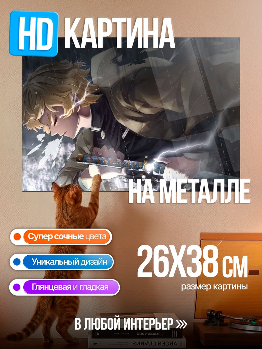 Картина на металле девушка с молнией