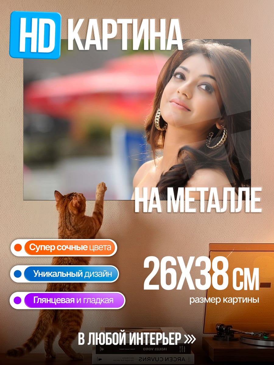 Картина на металле красивая девушка