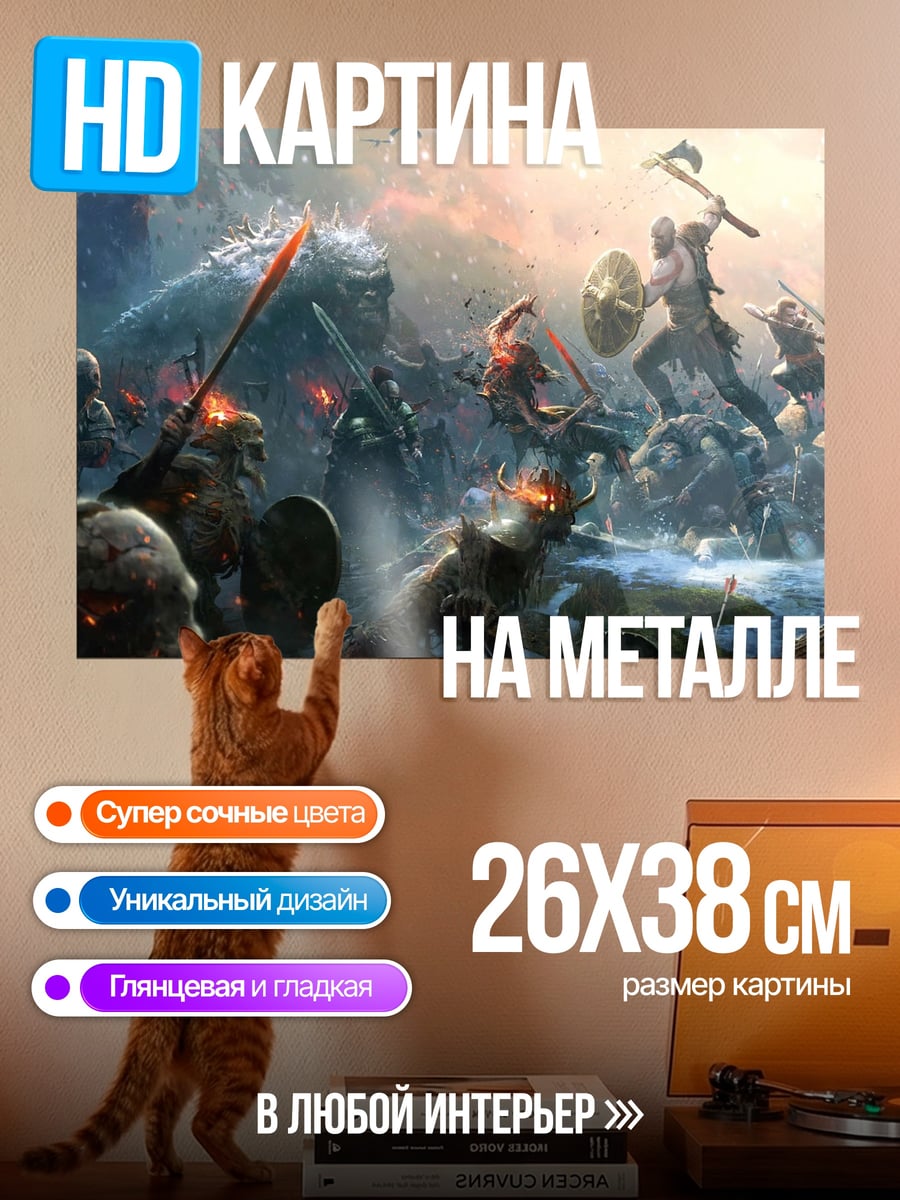 Картина на металле битва викингов