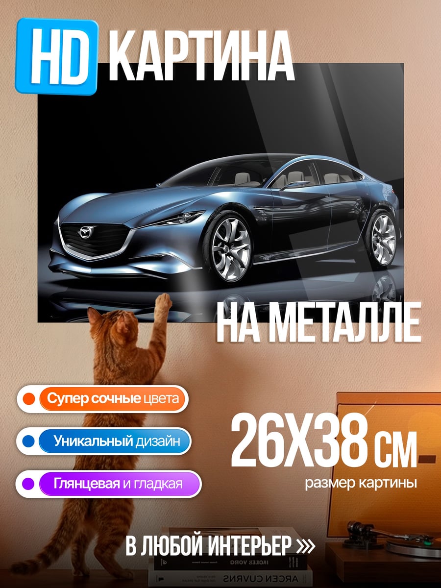 Картина на металле синий концепткар