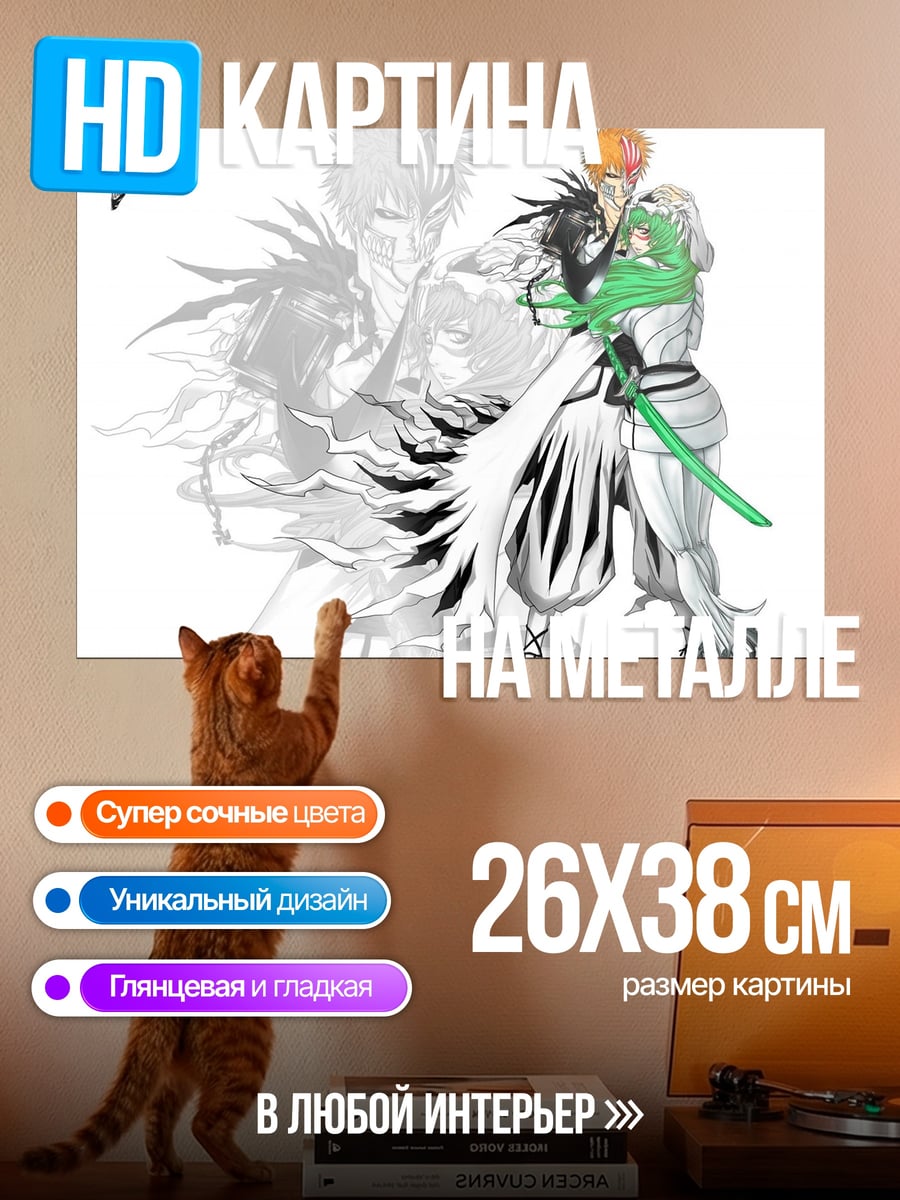 Картина на металле Ичиго и Гин