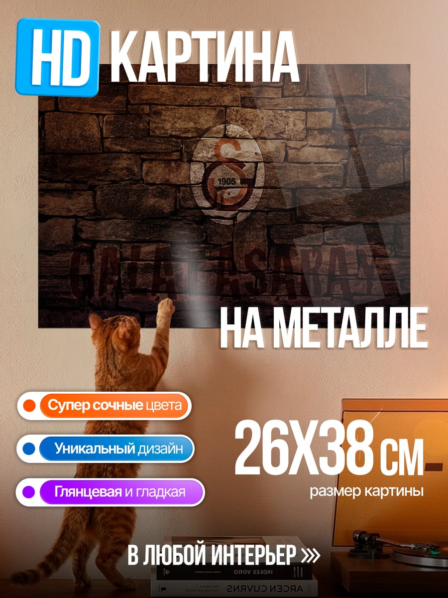 Картина на металле Кирпичная стена с логотипом