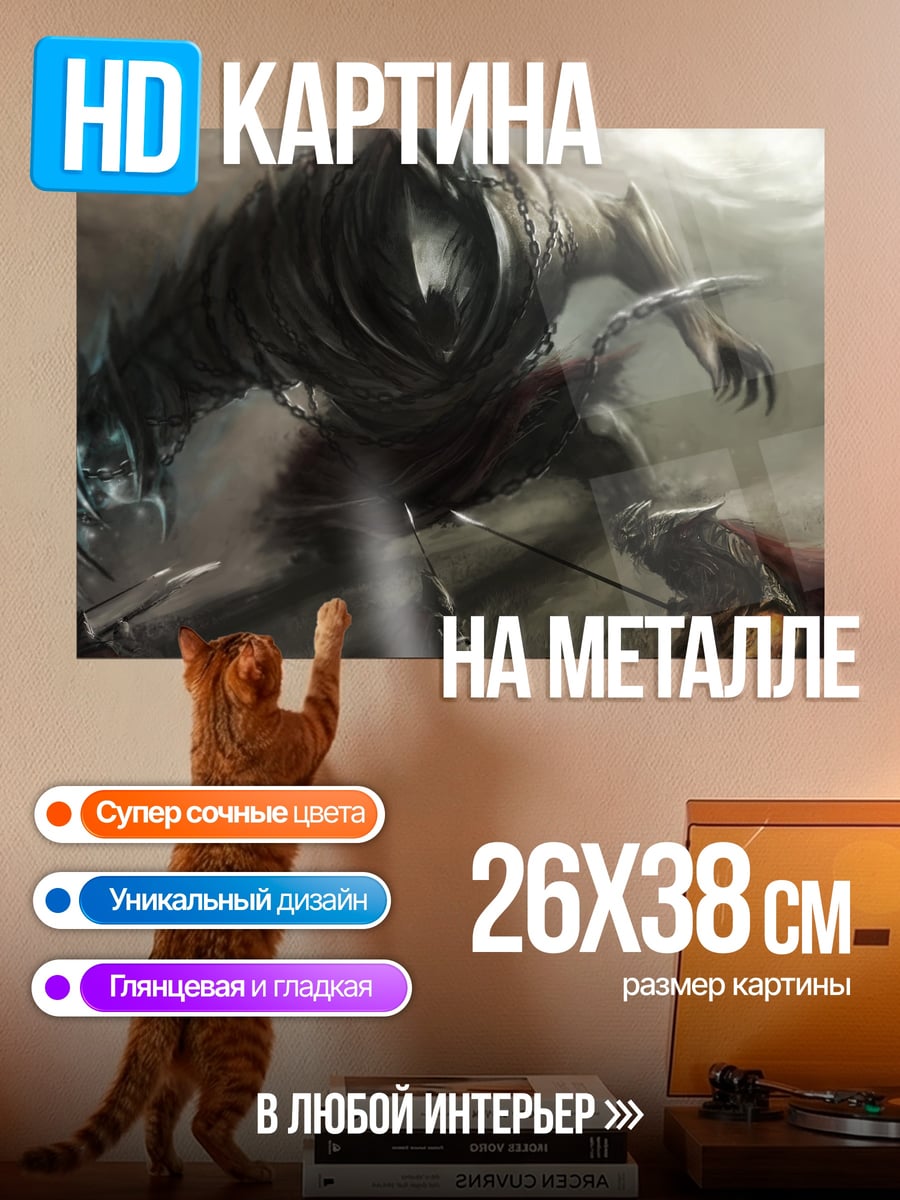 Картина на металле Мрачный воин
