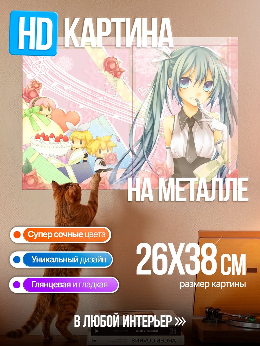 Картина на металле Аниме девушка с тортом