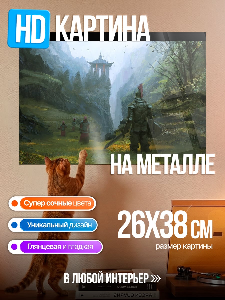 Картина на металле Древняя башня в ущелье