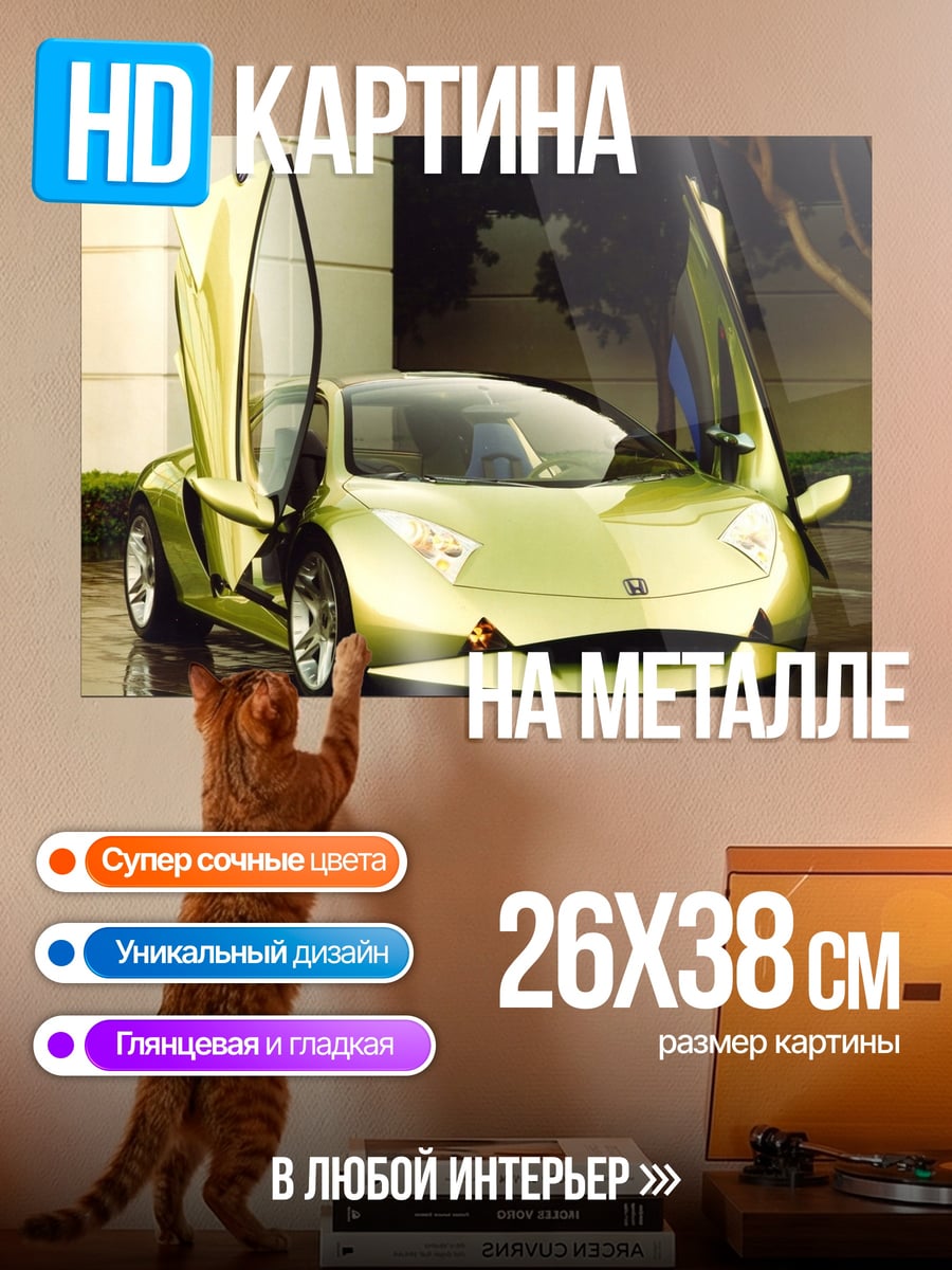 Картина на металле зеленый суперкар