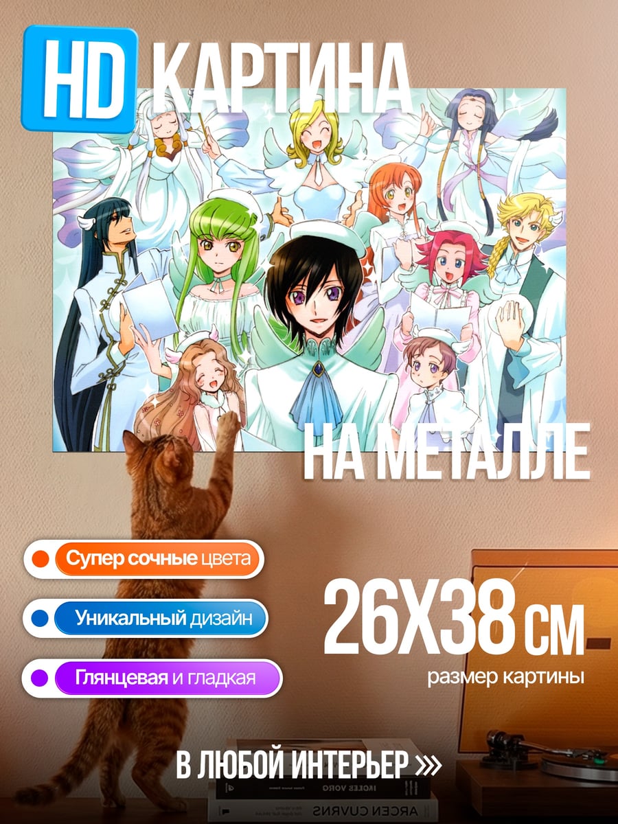 Картина на металле ангелы Лелуша