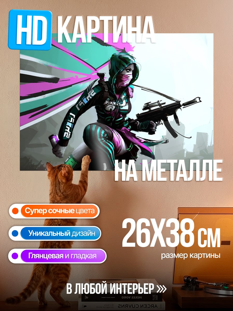 Картина на металле киберпанк девушка с оружием