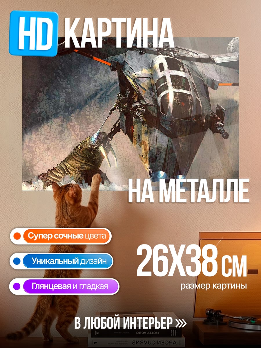 Картина на металле Космический корабль
