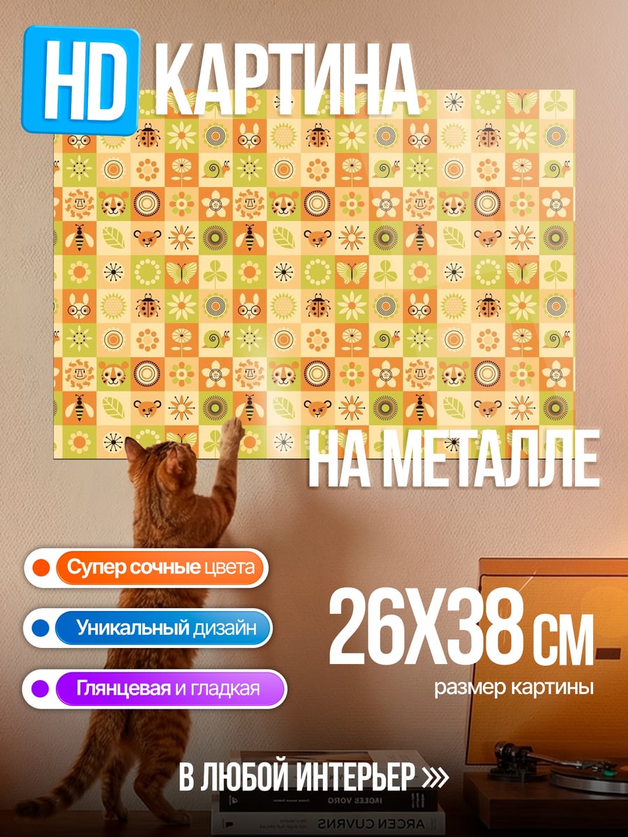 Картина на металле Осенний узор