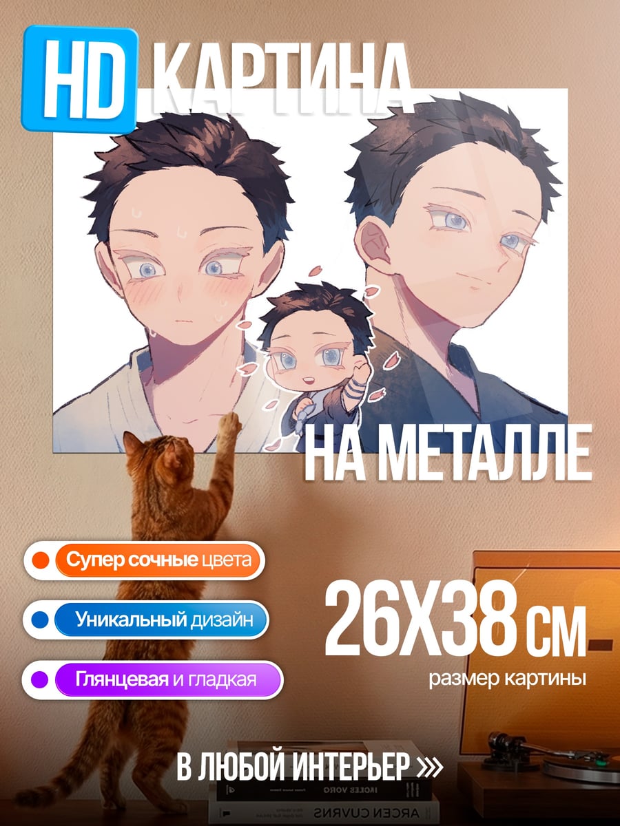 Картина на металле Братья демоны