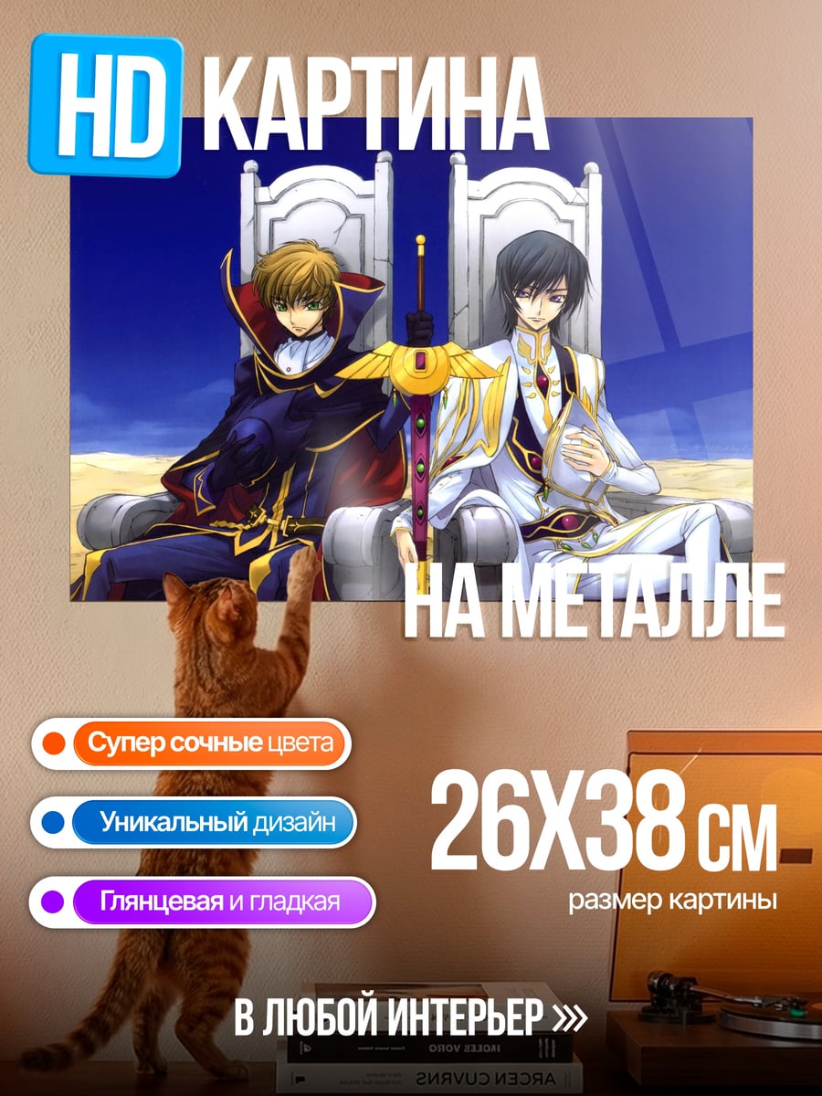 Картина на металле Два короля