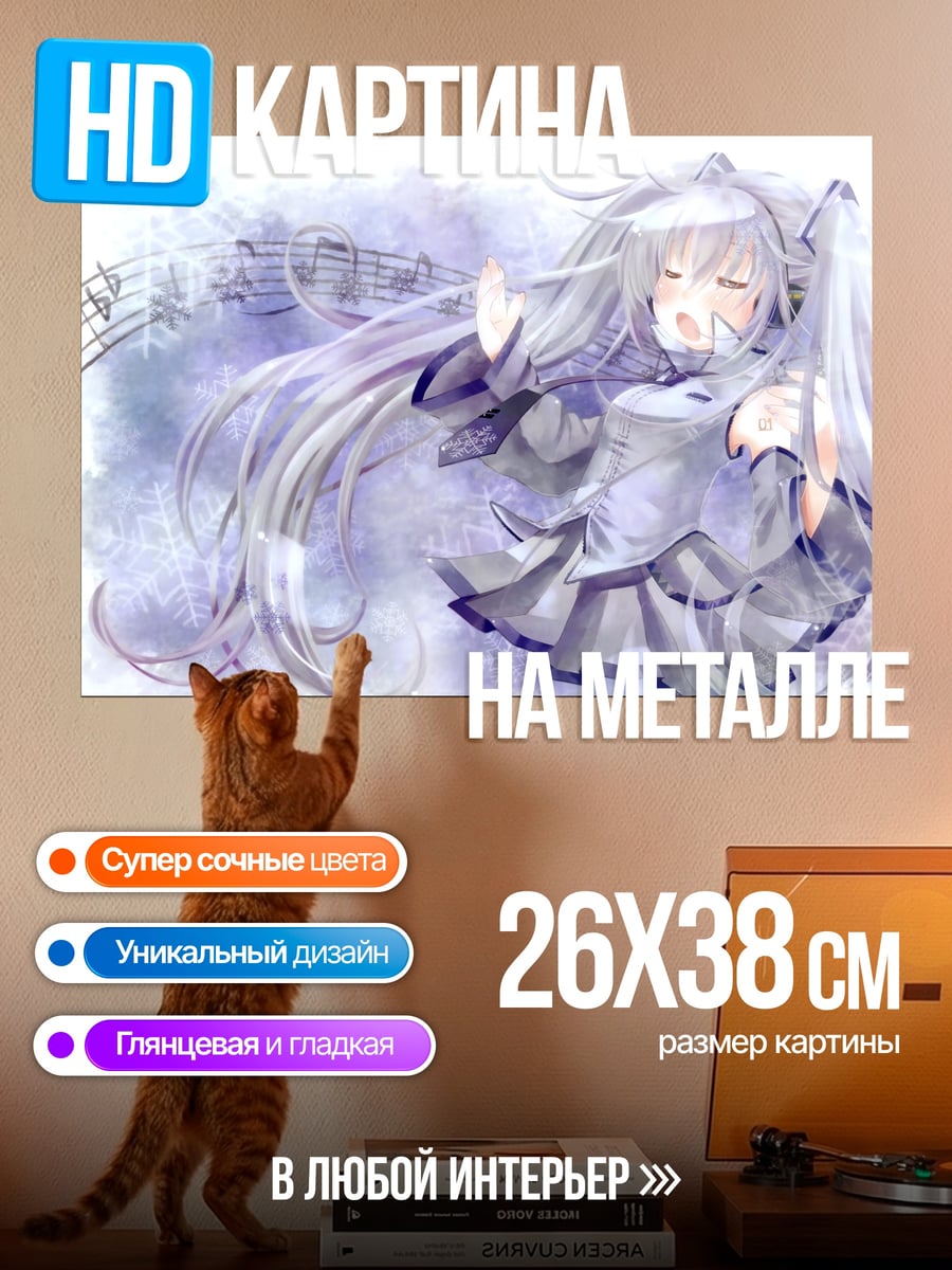 Картина на металле Аниме девушка поет