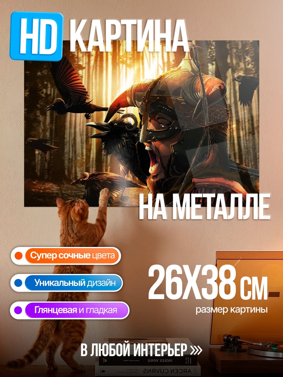 Картина на металле Воин с воронами