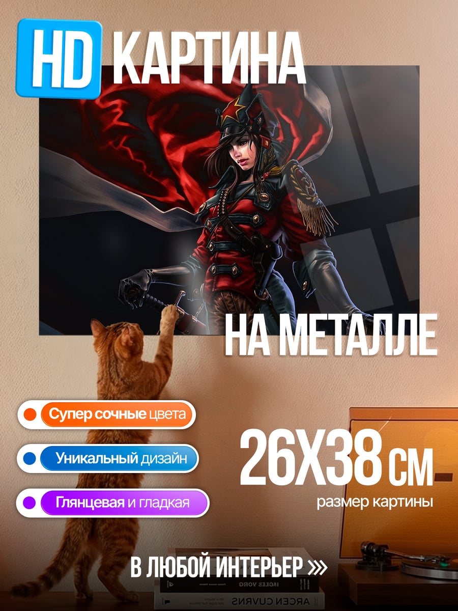 Картина на металле Девушка в красном
