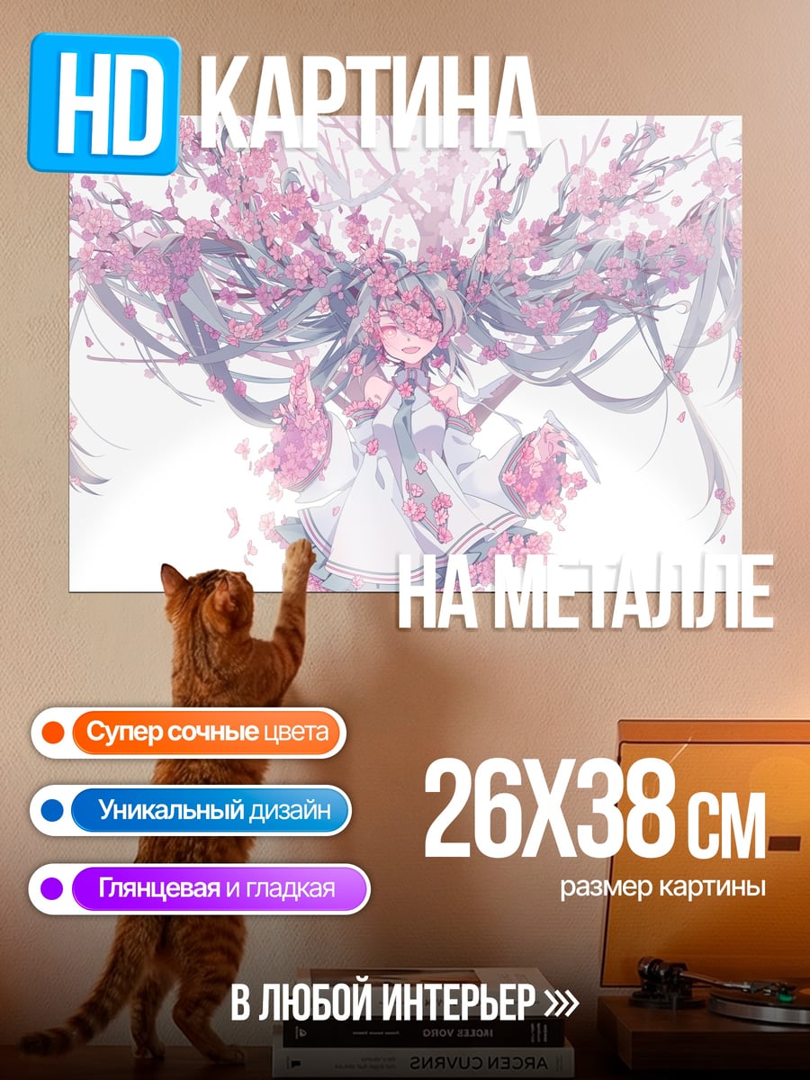 Картина на металле Аниме девушка цветы