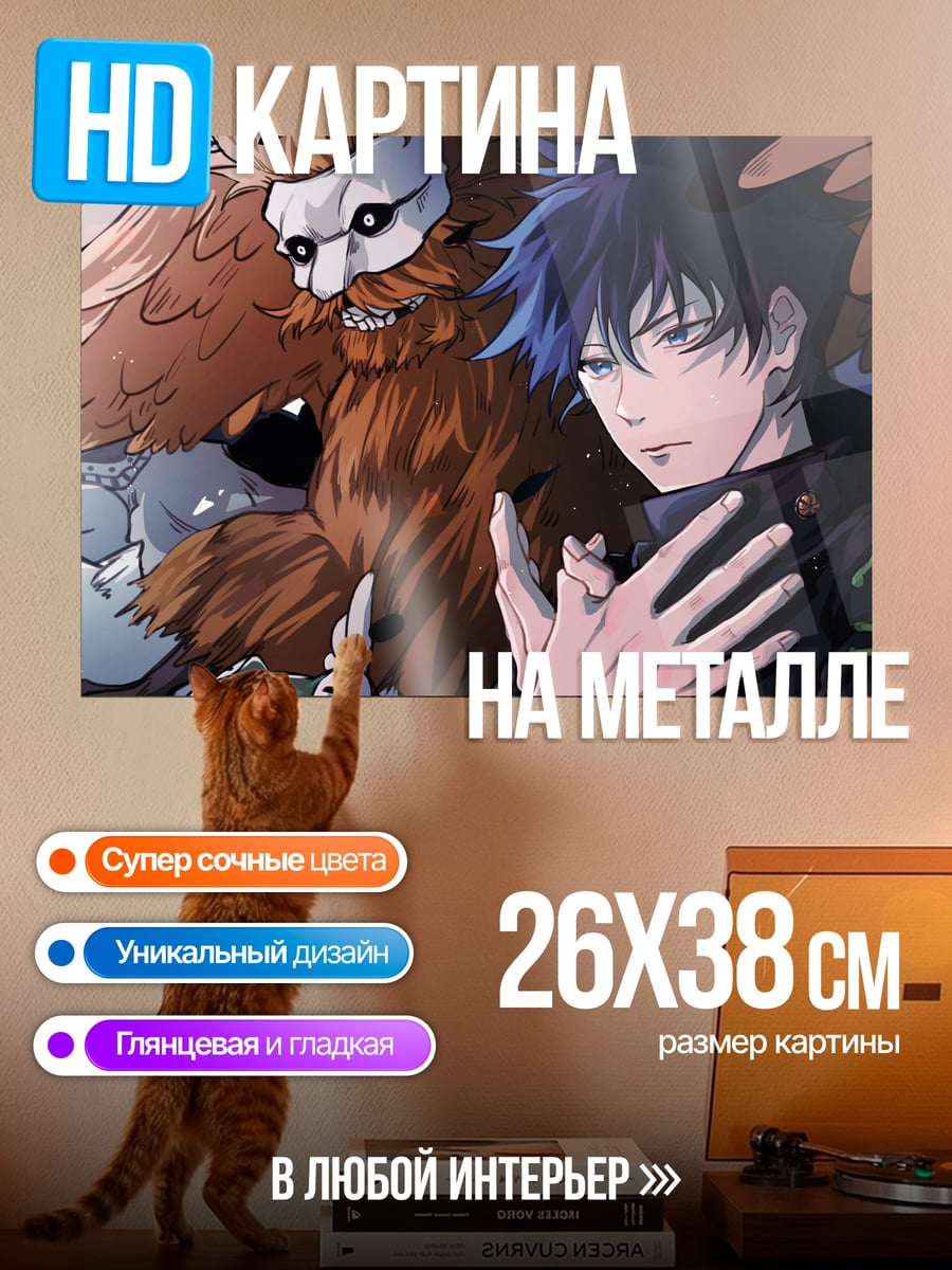 Картина на металле Парень с духами