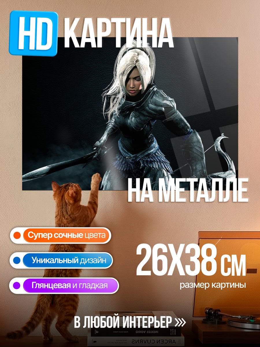 Картина на металле Воительница