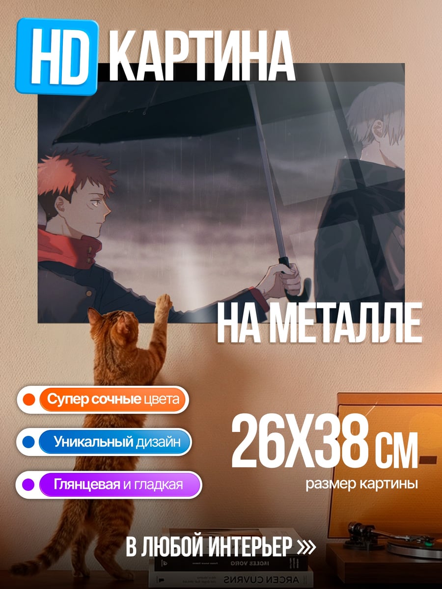 Картина на металле дождливый день