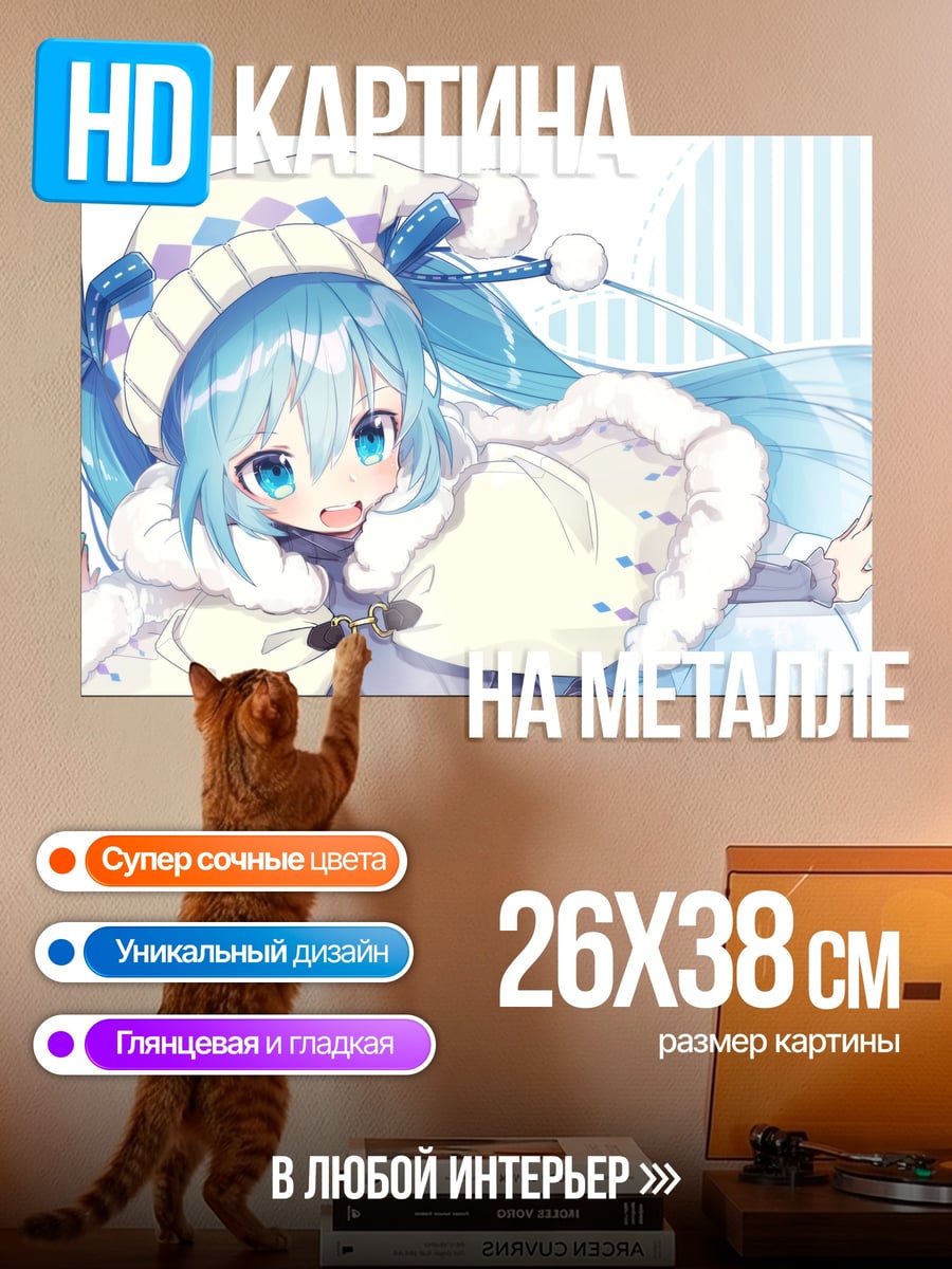 Картина на металле зимняя девочка