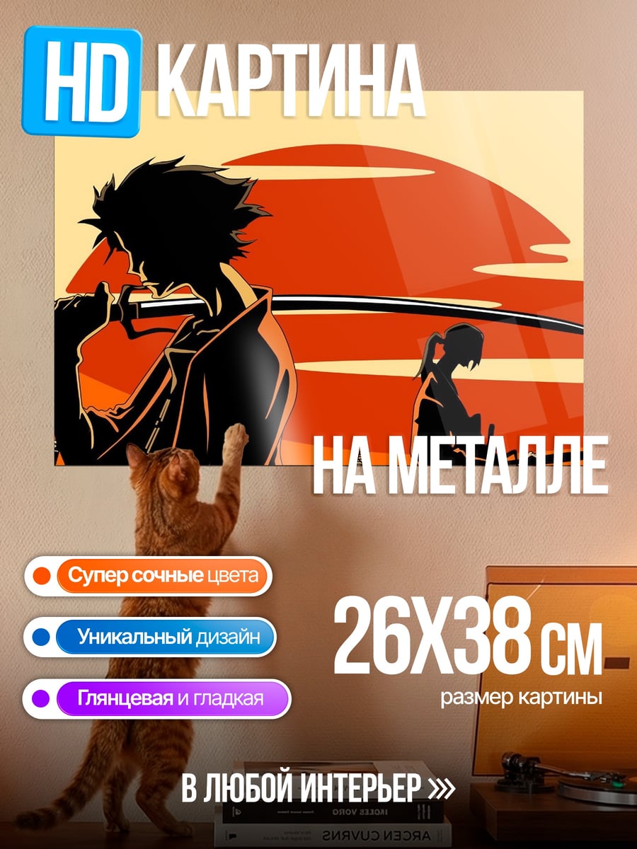 Картина на металле Самураи на закате