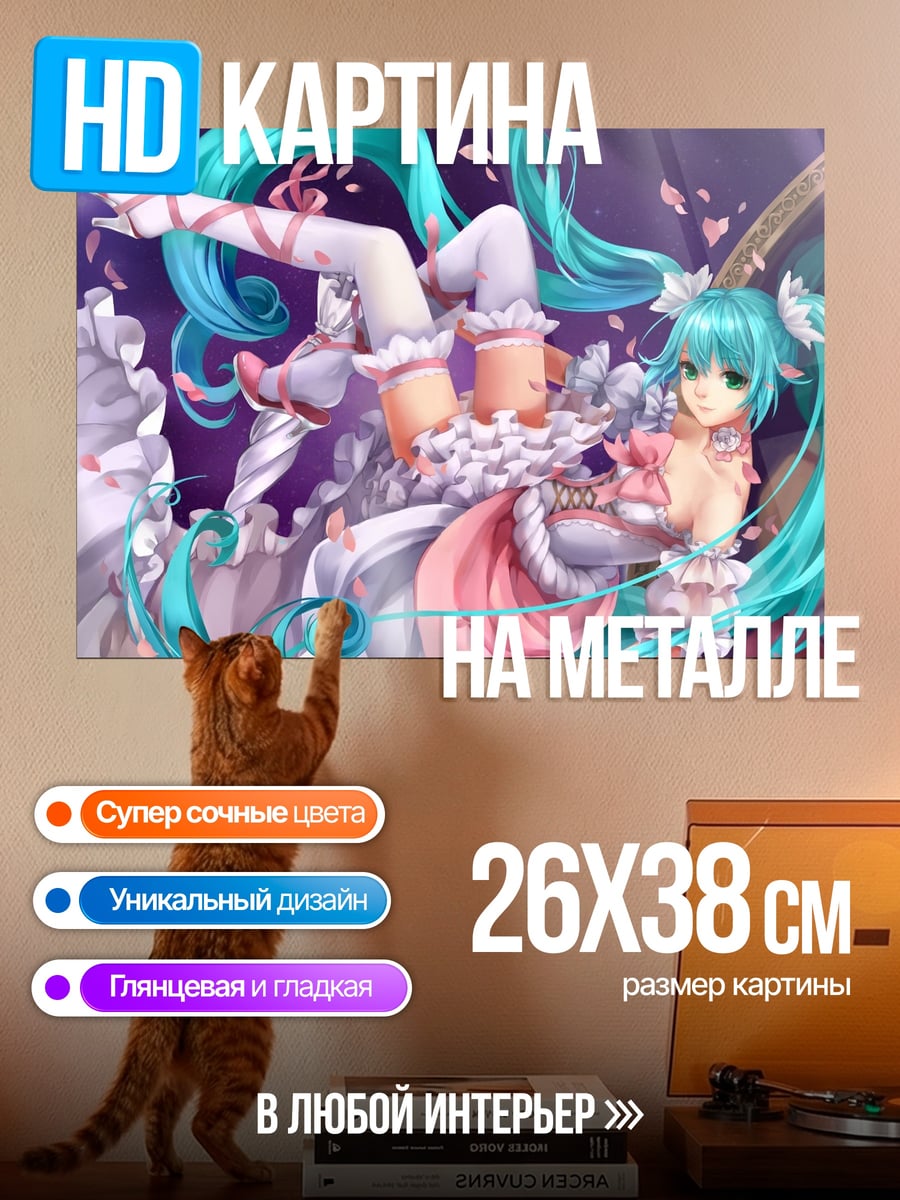 Картина на металле Мику Хацунэ