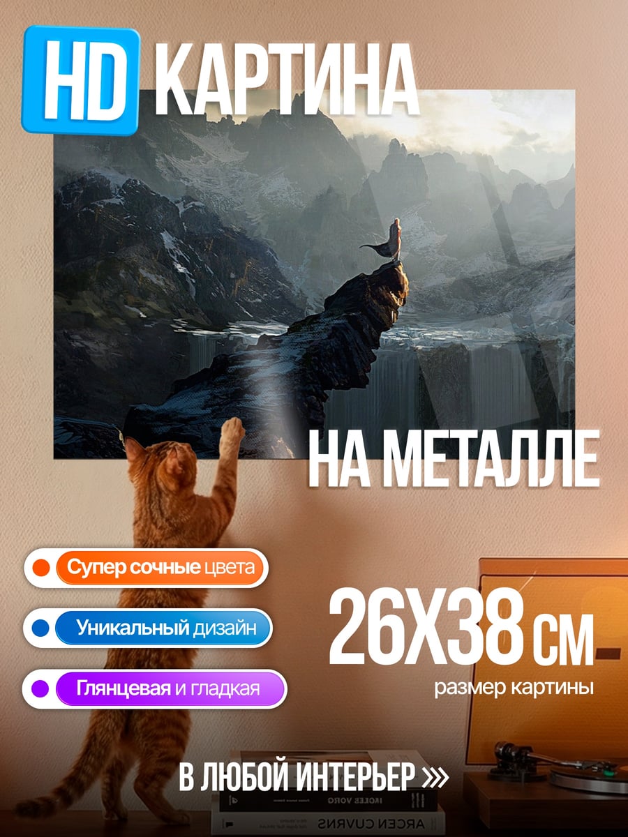 Картина на металле Горный пейзаж с птицей