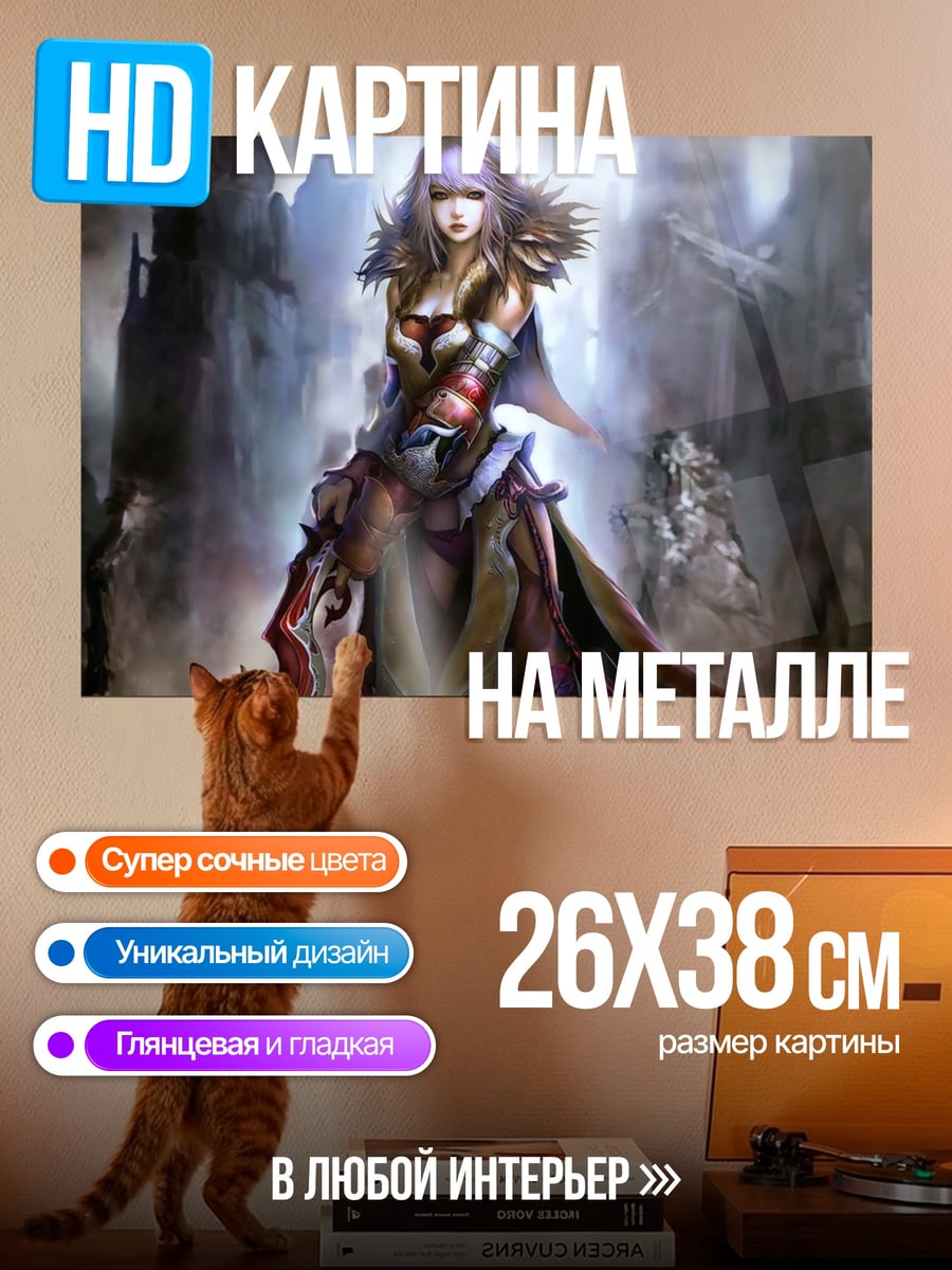 Картина на металле Девушка в стиле фэнтези