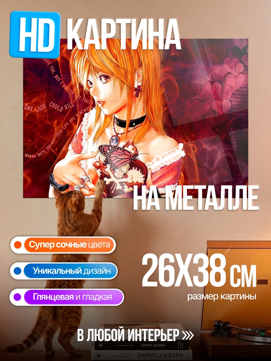 Картина на металле Аниме девушка с сердцем