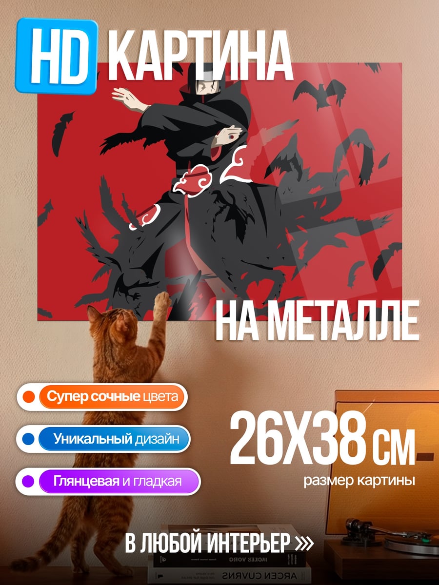 Картина на металле Итачи Вороны Акацуки