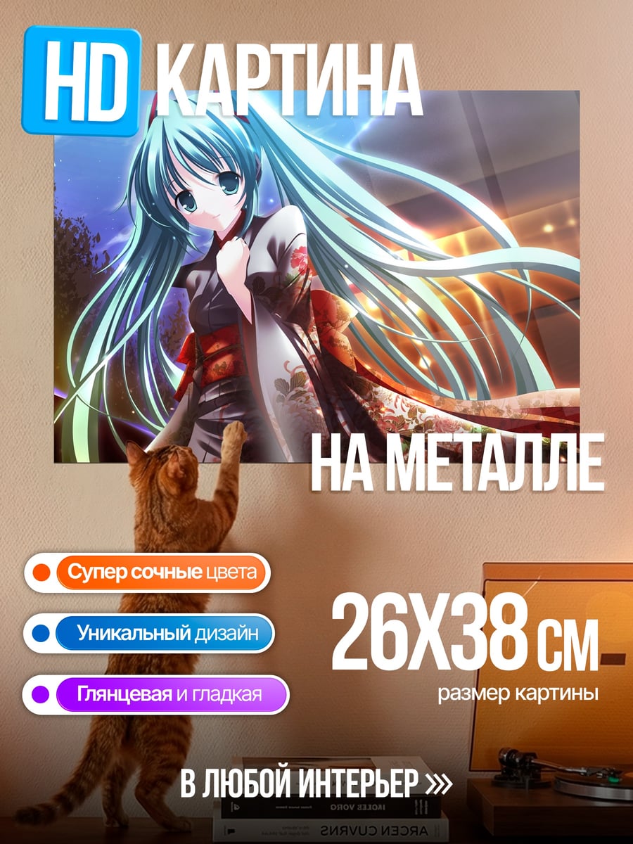Картина на металле Мику в кимоно