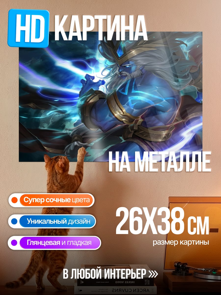 Картина на металле Синий маг молний