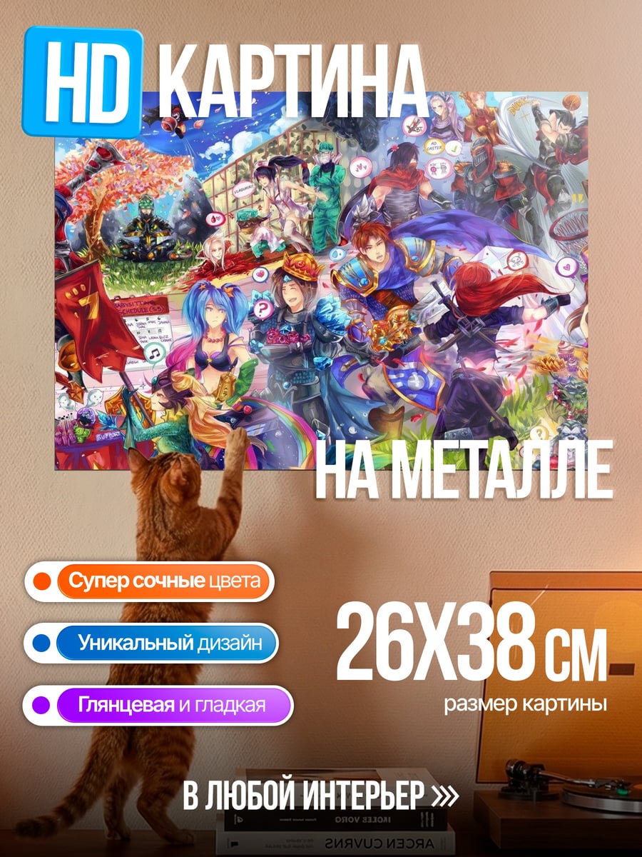 Картина на металле герои фэнтези