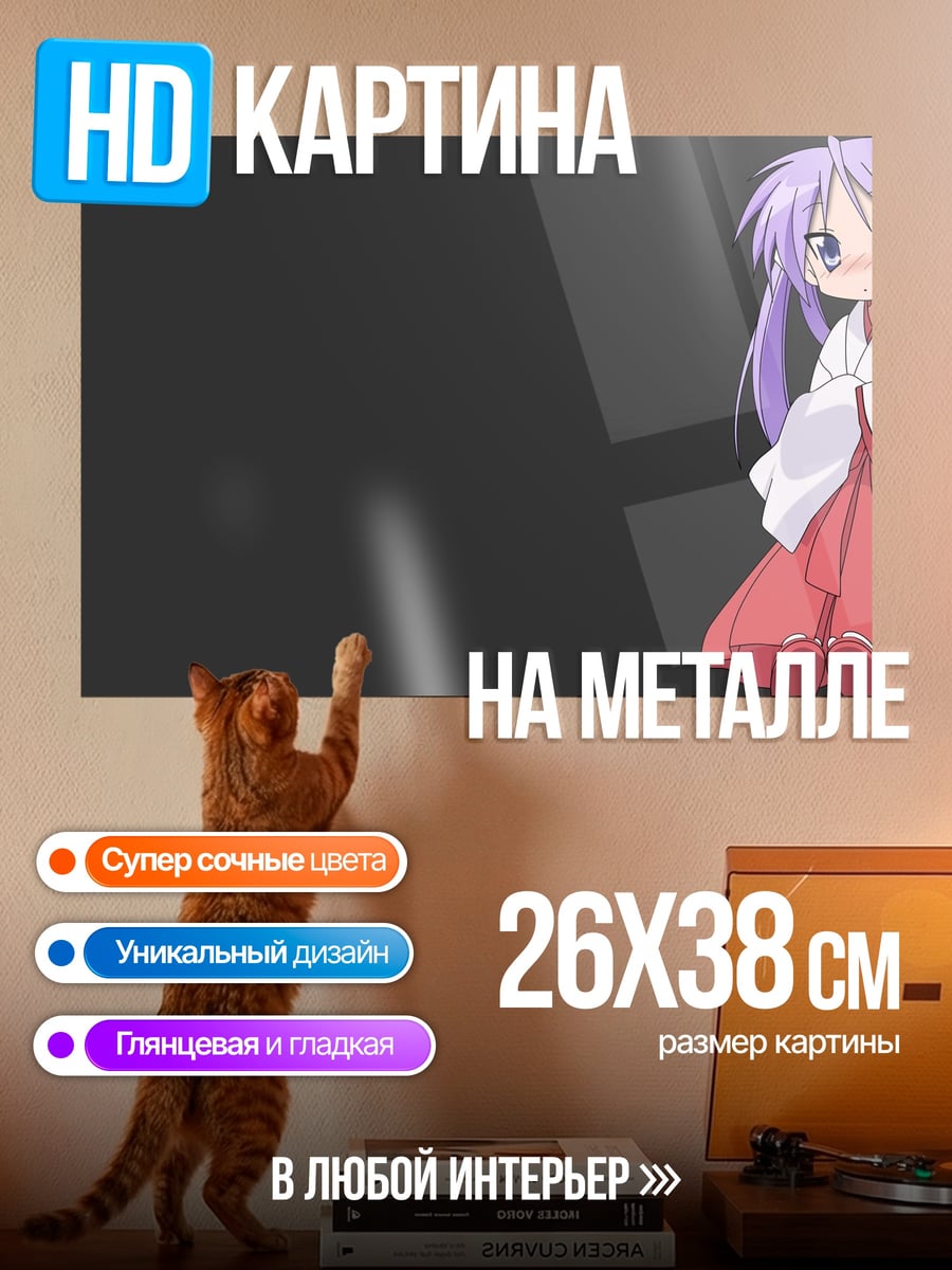 Картина на металле милая жрица