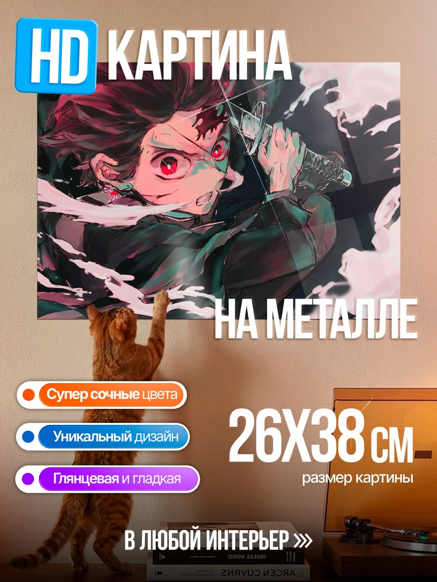 Картина на металле яростный клинок