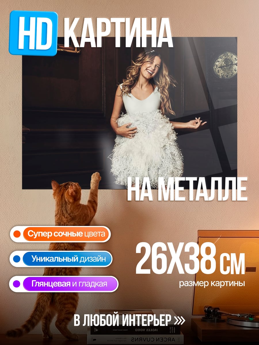 Картина на металле Девушка в перьях