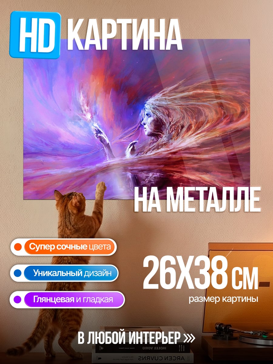 Картина на металле Девушка в вихре