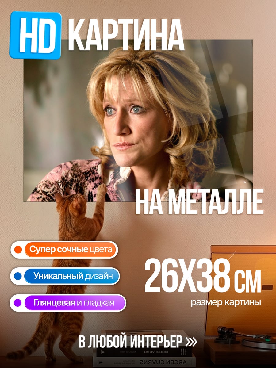 Картина на металле Женщина в розовом