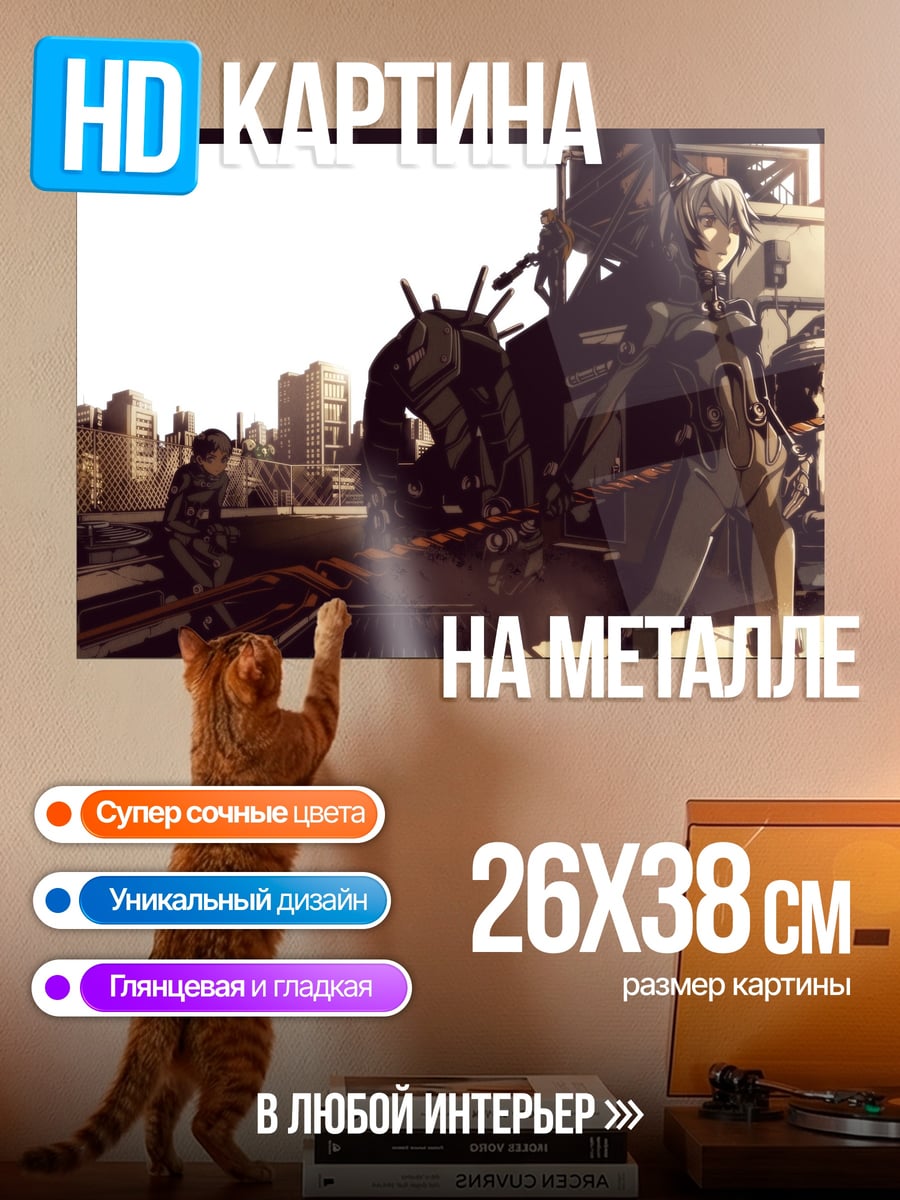 Картина на металле Киберпанк битва